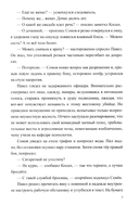 Разящие огни грехов — фото, картинка — 8