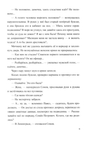 Разящие огни грехов — фото, картинка — 10