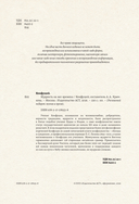 Конфуций. Мудрость на все времена — фото, картинка — 4