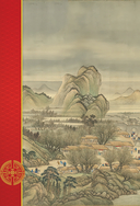 Конфуций. Мудрость на все времена — фото, картинка — 14