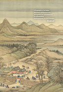 Конфуций. Мудрость на все времена — фото, картинка — 5