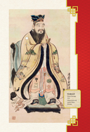 Конфуций. Мудрость на все времена — фото, картинка — 7