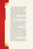 Конфуций. Мудрость на все времена — фото, картинка — 8