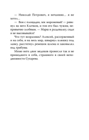 Жизнь на грани фола — фото, картинка — 12