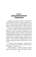 Жизнь на грани фола — фото, картинка — 13