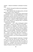 Жизнь на грани фола — фото, картинка — 14