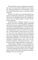 Жизнь на грани фола — фото, картинка — 15