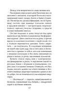 Жизнь на грани фола — фото, картинка — 16