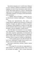 Жизнь на грани фола — фото, картинка — 17