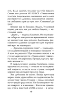 Жизнь на грани фола — фото, картинка — 18