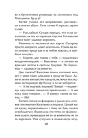 Жизнь на грани фола — фото, картинка — 19