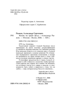 Жизнь на грани фола — фото, картинка — 3