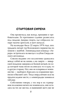 Жизнь на грани фола — фото, картинка — 4