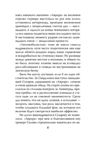 Жизнь на грани фола — фото, картинка — 5
