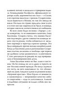 Жизнь на грани фола — фото, картинка — 6