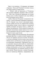Жизнь на грани фола — фото, картинка — 7