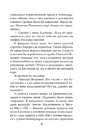 Жизнь на грани фола — фото, картинка — 8