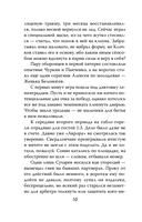 Жизнь на грани фола — фото, картинка — 9