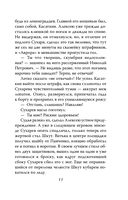 Жизнь на грани фола — фото, картинка — 10