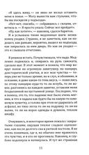 Три ключа Москвы. Магия, Вечность и Небеса. Четыре ангела. Москва мистическая 1 и 2 книги. Комплект из 3 книг — фото, картинка — 11