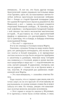 Три ключа Москвы. Магия, Вечность и Небеса. Четыре ангела. Москва мистическая 1 и 2 книги. Комплект из 3 книг — фото, картинка — 15