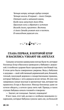Три ключа Москвы. Магия, Вечность и Небеса. Четыре ангела. Москва мистическая 1 и 2 книги. Комплект из 3 книг — фото, картинка — 4