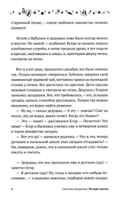 Три ключа Москвы. Магия, Вечность и Небеса. Четыре ангела. Москва мистическая 1 и 2 книги. Комплект из 3 книг — фото, картинка — 5
