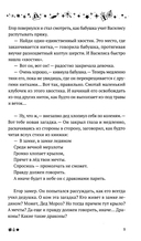Три ключа Москвы. Магия, Вечность и Небеса. Четыре ангела. Москва мистическая 1 и 2 книги. Комплект из 3 книг — фото, картинка — 6