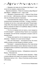 Три ключа Москвы. Магия, Вечность и Небеса. Четыре ангела. Москва мистическая 1 и 2 книги. Комплект из 3 книг — фото, картинка — 7
