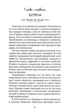 Три ключа Москвы. Магия, Вечность и Небеса. Четыре ангела. Москва мистическая 1 и 2 книги. Комплект из 3 книг — фото, картинка — 8