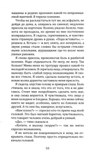 Три ключа Москвы. Магия, Вечность и Небеса. Четыре ангела. Москва мистическая 1 и 2 книги. Комплект из 3 книг — фото, картинка — 10