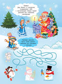 Раз в году под Новый год — фото, картинка — 1