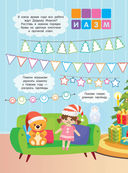 Раз в году под Новый год — фото, картинка — 2