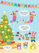 Раз в году под Новый год — фото, картинка — 3