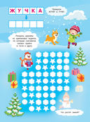 Раз в году под Новый год — фото, картинка — 6