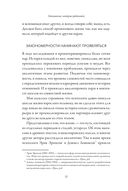Отношения, которые работают. Руководство для пар, где оба партнера делают карьеру — фото, картинка — 17