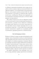 Отношения, которые работают. Руководство для пар, где оба партнера делают карьеру — фото, картинка — 18