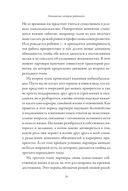 Отношения, которые работают. Руководство для пар, где оба партнера делают карьеру — фото, картинка — 19