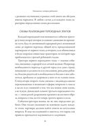 Отношения, которые работают. Руководство для пар, где оба партнера делают карьеру — фото, картинка — 21