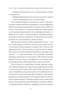 Отношения, которые работают. Руководство для пар, где оба партнера делают карьеру — фото, картинка — 22
