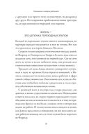 Отношения, которые работают. Руководство для пар, где оба партнера делают карьеру — фото, картинка — 23