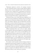 Отношения, которые работают. Руководство для пар, где оба партнера делают карьеру — фото, картинка — 24