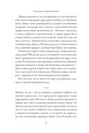 Отношения, которые работают. Руководство для пар, где оба партнера делают карьеру — фото, картинка — 25