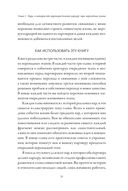 Отношения, которые работают. Руководство для пар, где оба партнера делают карьеру — фото, картинка — 26