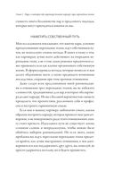 Отношения, которые работают. Руководство для пар, где оба партнера делают карьеру — фото, картинка — 30