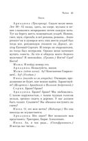 Вишневый сад. Пьесы — фото, картинка — 17