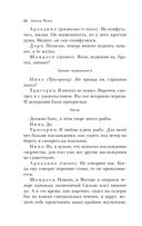 Вишневый сад. Пьесы — фото, картинка — 18