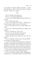 Вишневый сад. Пьесы — фото, картинка — 19