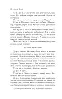 Вишневый сад. Пьесы — фото, картинка — 20