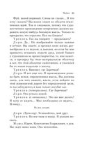 Вишневый сад. Пьесы — фото, картинка — 21